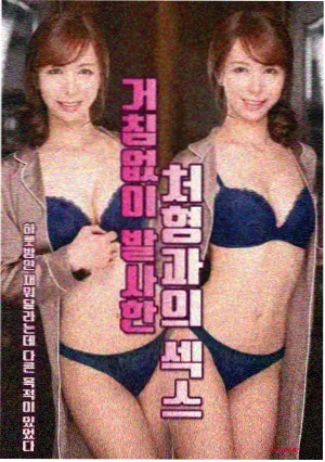 回声计划剧集封面